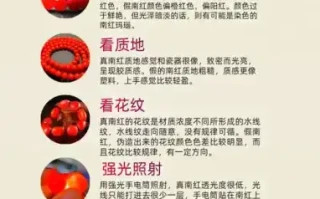 避坑必读：烤色、注胶南红辨别技巧