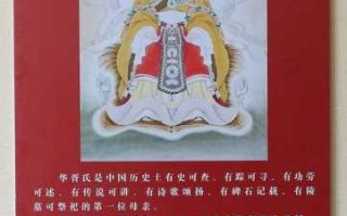 华胥古国：华夏文明的上古母源