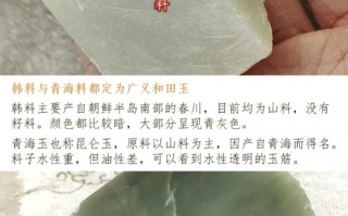 高细韩玉鉴别要点，精品韩料与普通通货的质感差距