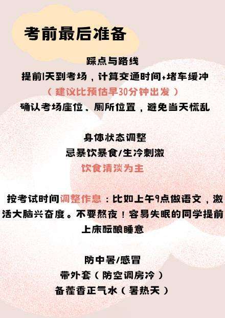 2026高考官方考试时间表(分3类:老高考、3+1+2新高考、3+3新高考) 2026高考官方考试时间表(分3类:老高考、3+1+2新高考、3+3新高考)