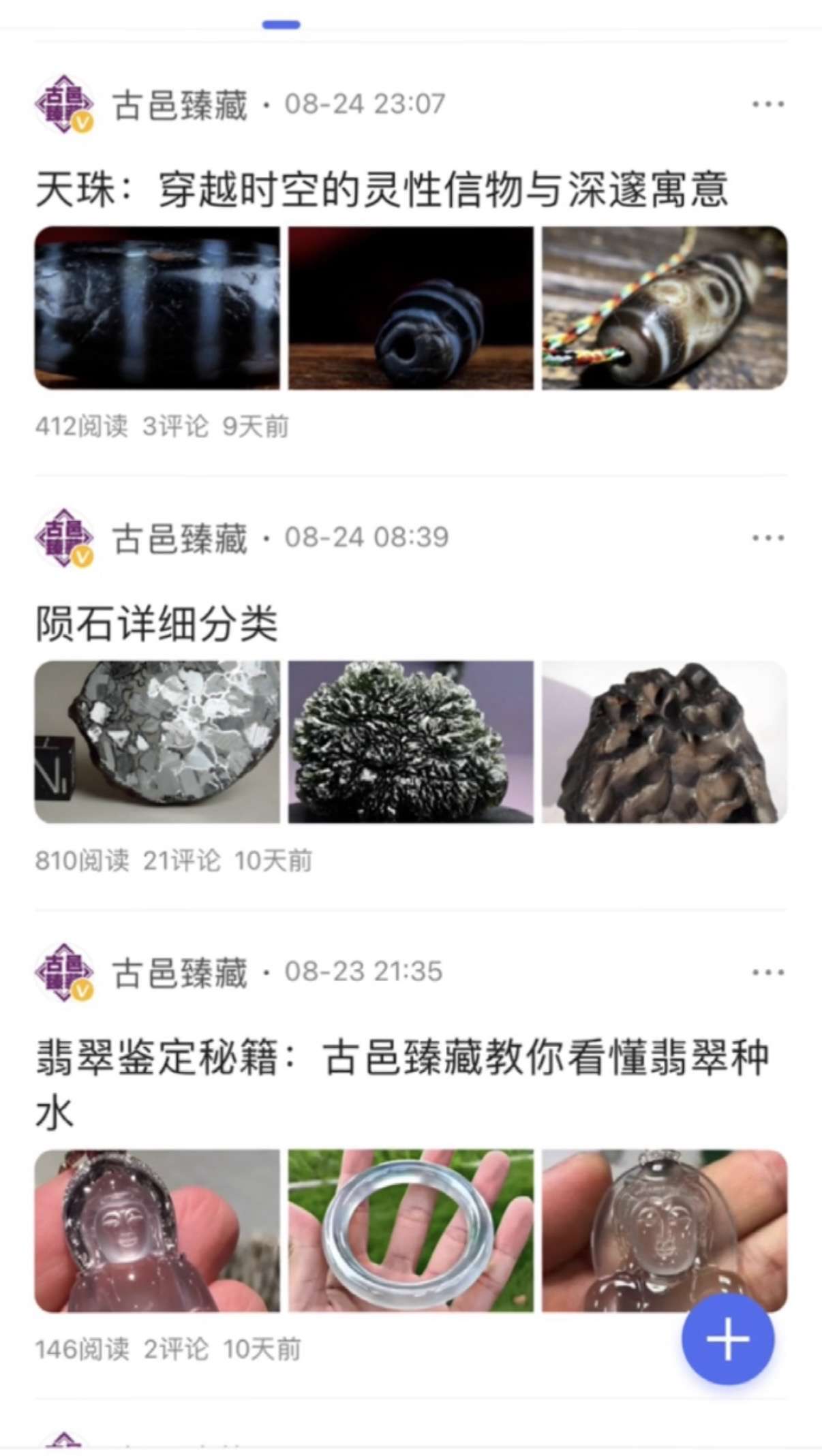 逸思风竹资深藏家百度V作家 逸思风竹资深藏家百度V作家