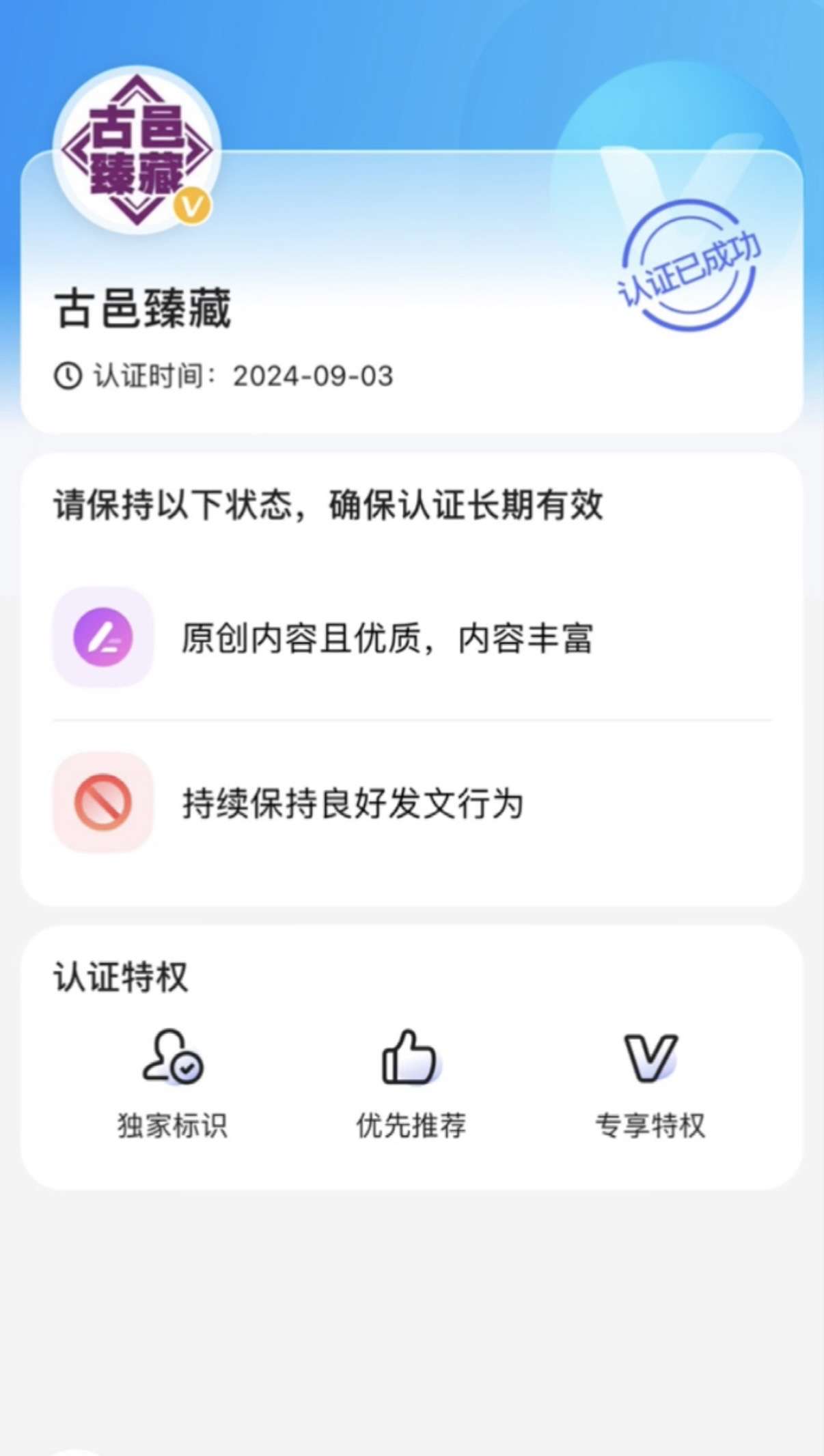 逸思风竹资深藏家百度V作家 逸思风竹资深藏家百度V作家