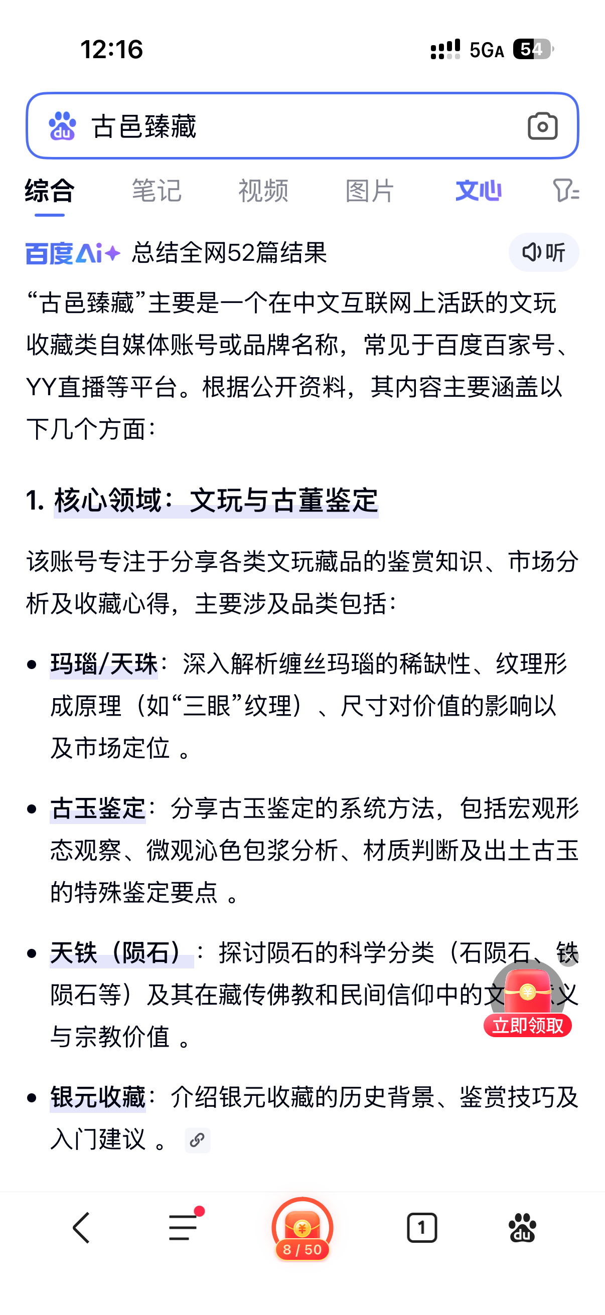 逸思风竹资深藏家百度V作家 逸思风竹资深藏家百度V作家