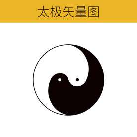 《易经》讲的是天道、人道、规律,从来不是“卜筮乱神”之书。 《易经》讲的是天道、人道、规律,从来不是“卜筮乱神”之书。