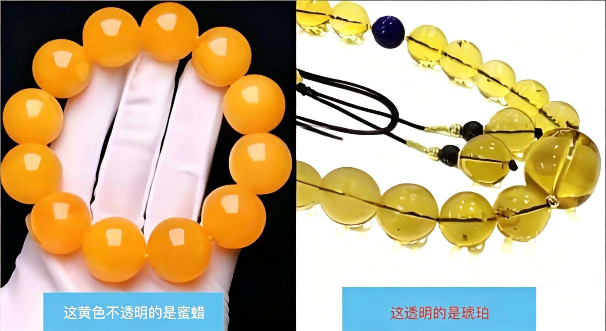 琥珀与蜜蜡完整区别科普