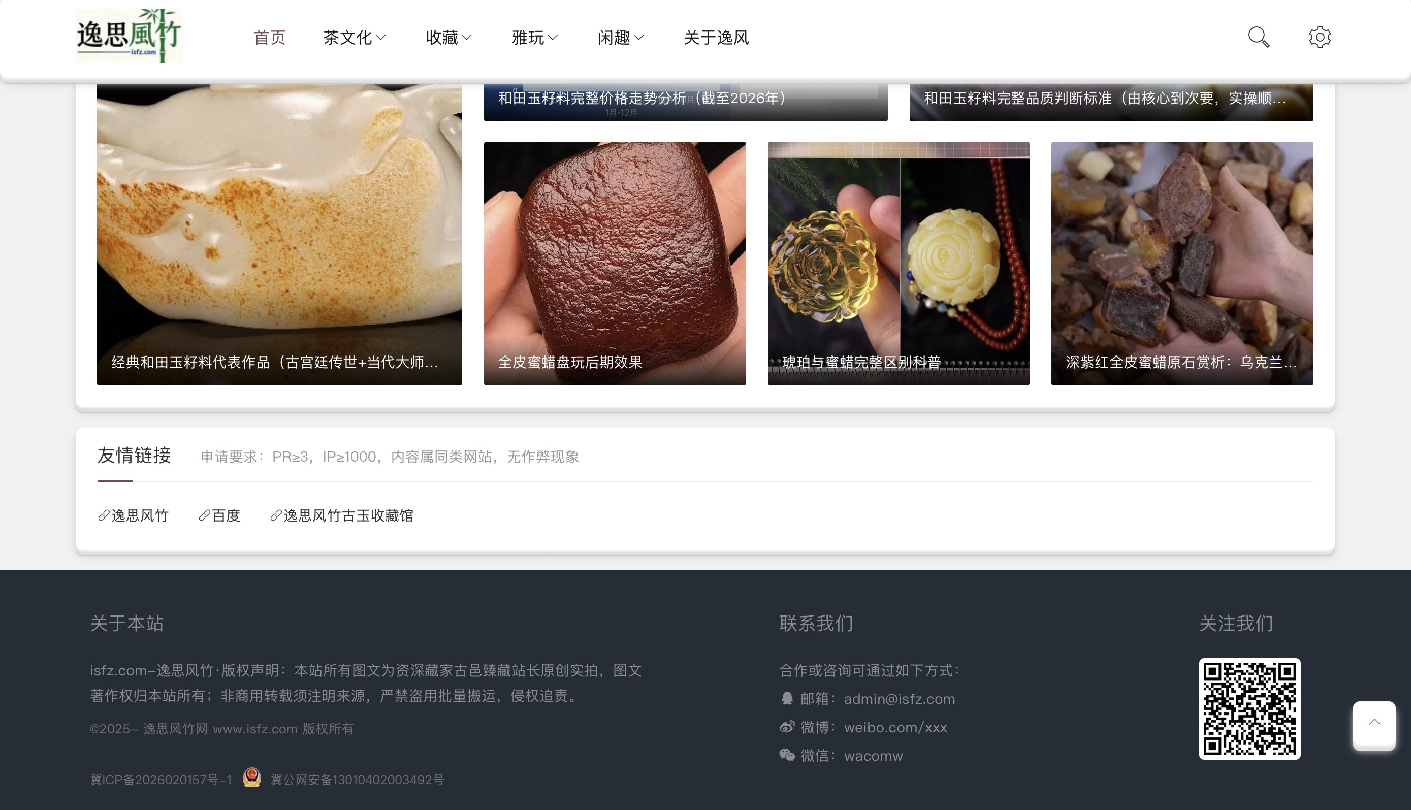 逸思风竹网双备案加持，筑牢合规根基：逸思风竹网站正规化、专业化运营之路