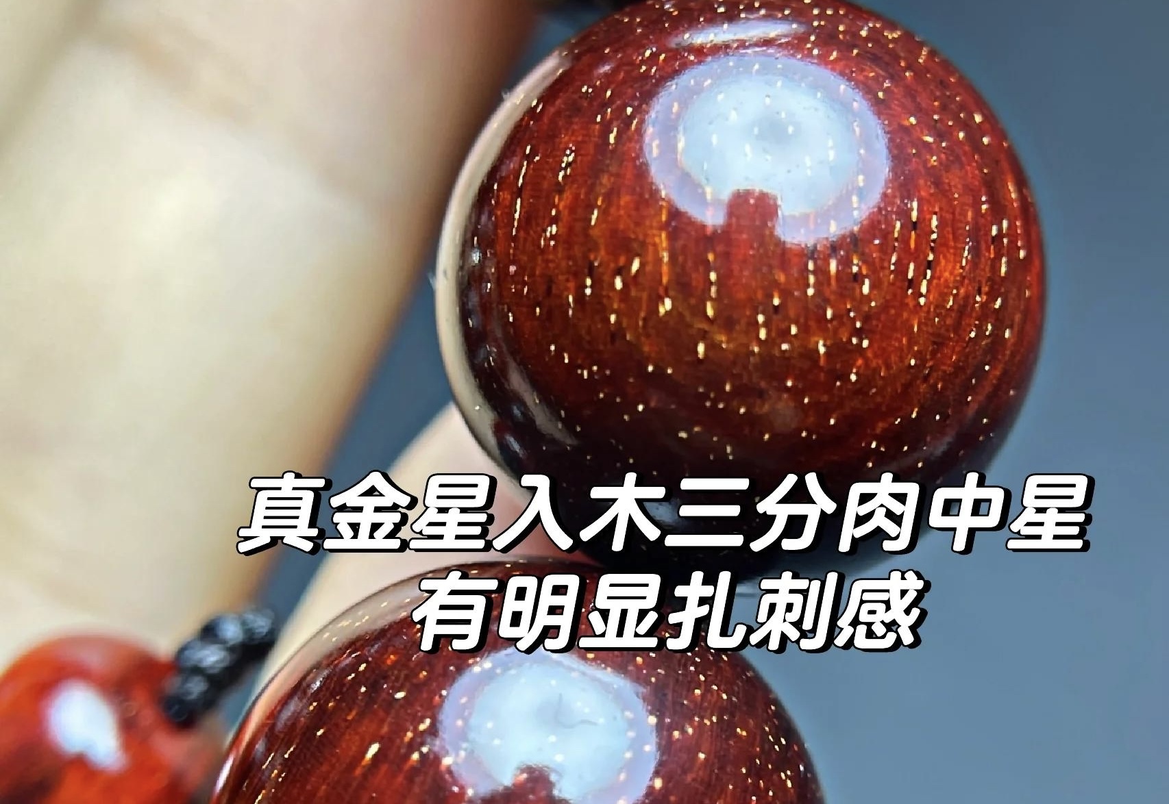 小叶紫檀（檀香紫檀）手串完整鉴定指南