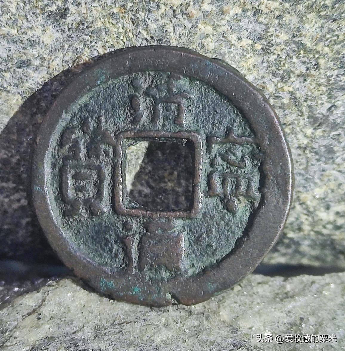 辽钱（辽代古币）完整介绍