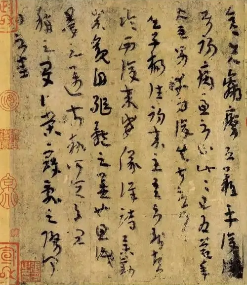 《平复帖》伪本风波完整始末