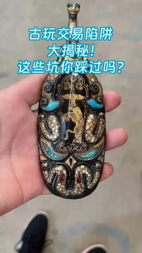 古玩城常见购买陷阱，分类整理，方便避坑