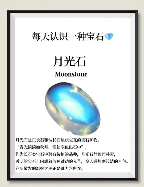 月光石全球产地特征与产区品质差异