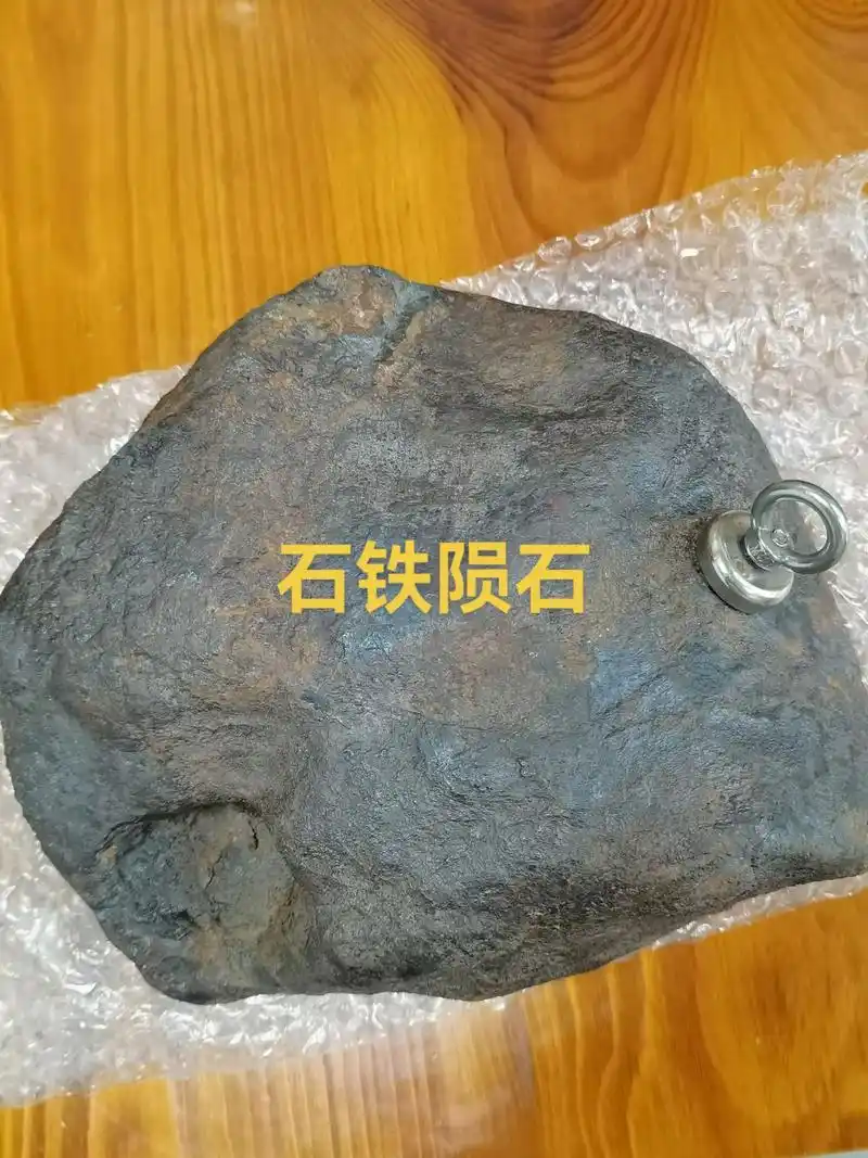 陨石收藏防割韭菜，铁矿石仿陨石套路深度拆解