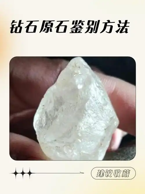 钻石真的是稀缺资源吗？
