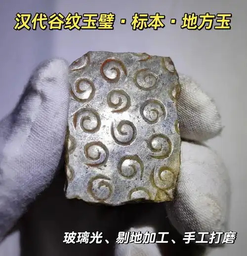 高古玉工与形制完整梳理（新石器～汉代，收藏断代核心参考）