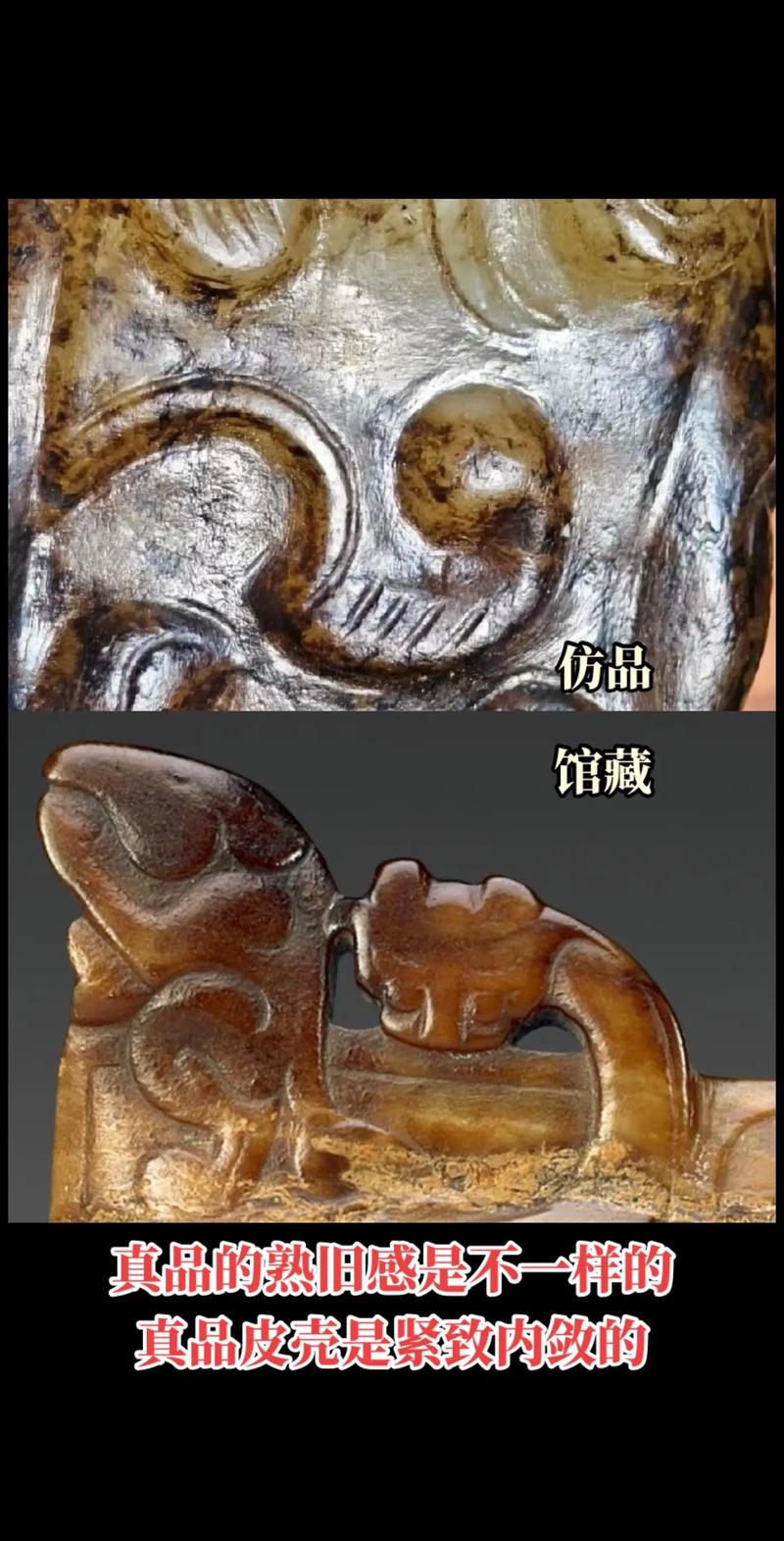 高古玉「形制+工法」实战鉴定案例（真品VS仿品高清对照）