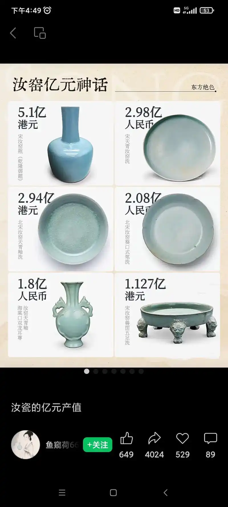 古董的收藏价值与年代有什么关系？