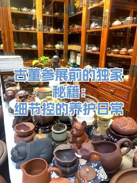 多材质老杂件养护大全，不同器物分开存放防损耗