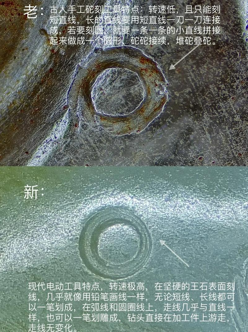 新手玩古玉别踩坑，教你看懂老工与机器仿刀痕