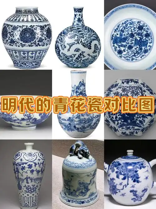 明清民窑青花鉴定干货，釉光胎土区分新老仿瓷