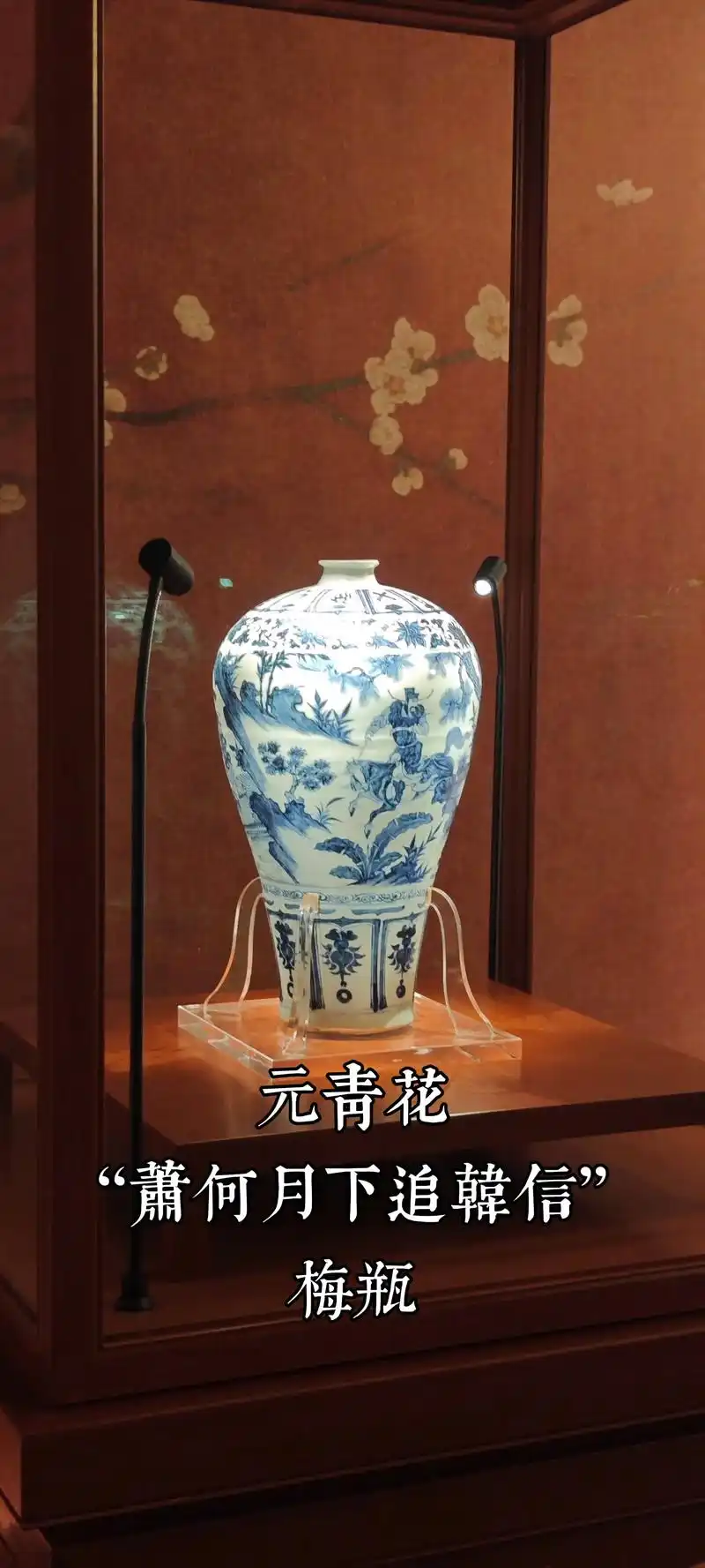 元青花——横空出世的瓷史传奇