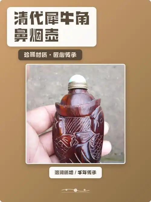 辨伪之要——清代鼻烟壶常见仿品特征与鉴别思路