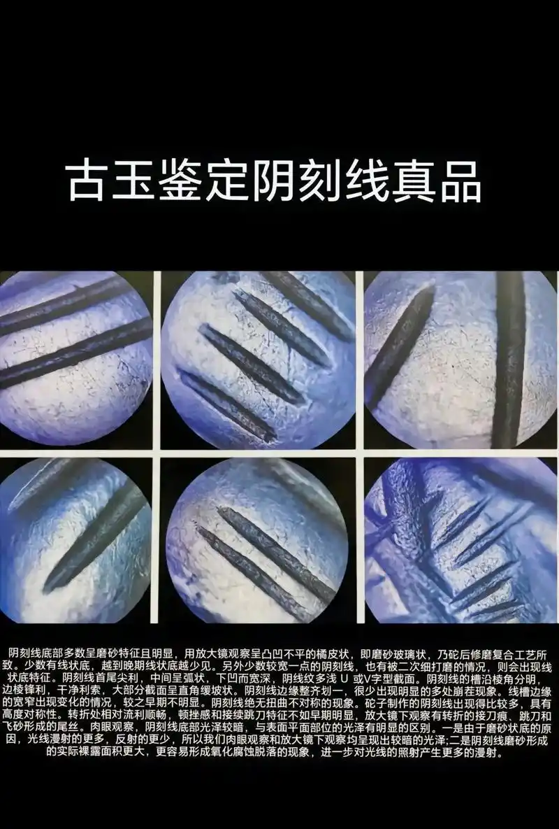 古玉完整实战鉴定流程