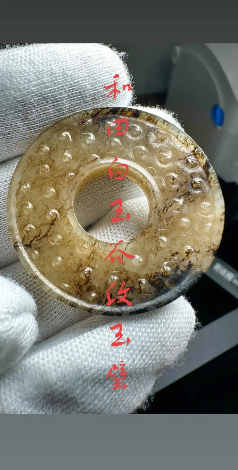 汉代白玉谷纹璧