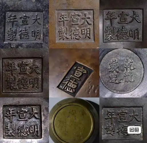 大明宣德年制款铜炉完整鉴定方法