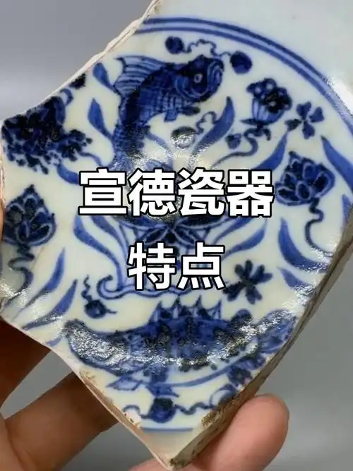 青花瓷实物鉴定：发色、铁锈斑、下沉、晕散、绘画笔意完整实战