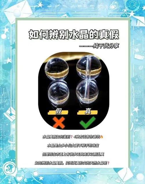 水晶异宝真假分辨，人工熔炼仿天然原石技巧