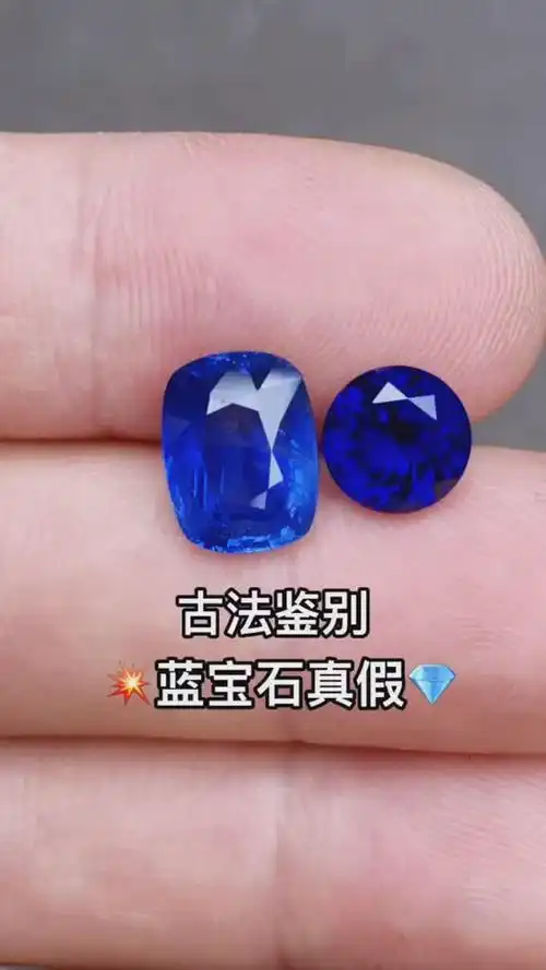 如何判断蓝水晶的真伪？