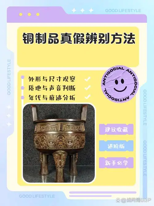 夜市铜器造假套路，暗光环境最容易打眼交学费