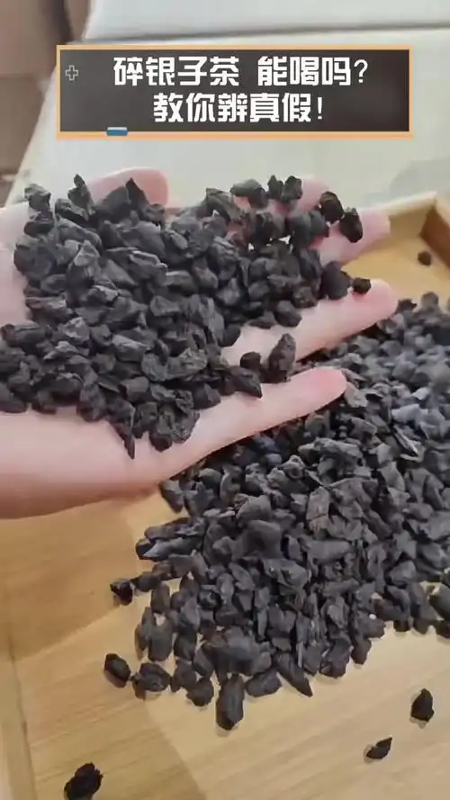 如何判断网上茶店的茶叶碎银子是否为正品？