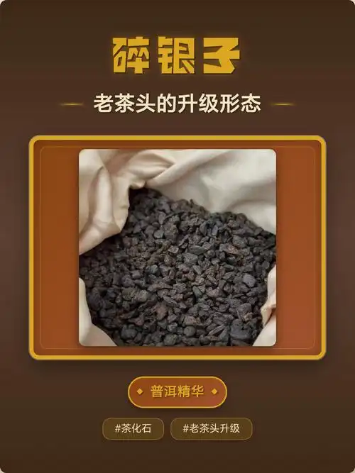 网购茶叶碎银子，别把“科技茶”当老茶