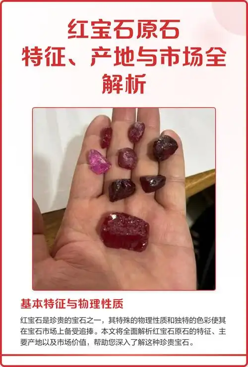 如何判断宝石原石的产地