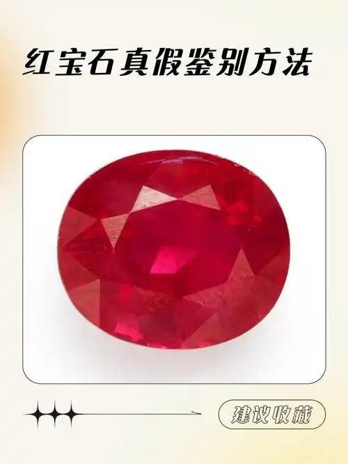 宝石原石真伪全套鉴定方法