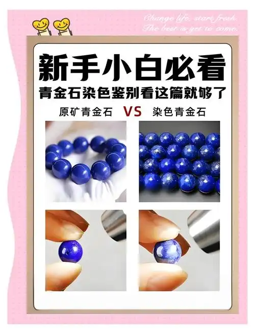 宝石原石染色全套检测方法（从居家低成本自测→工具检测→实验室鉴定）