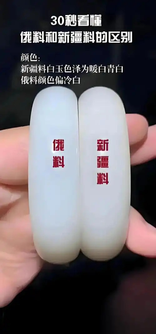 俄玉与新疆和田玉全方位对比，优劣差异深度剖析