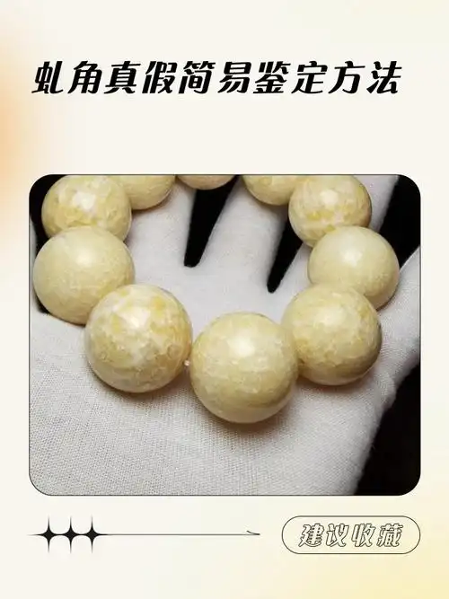 老角质文玩分辨，人工仿牙与天然老角件辨别技巧