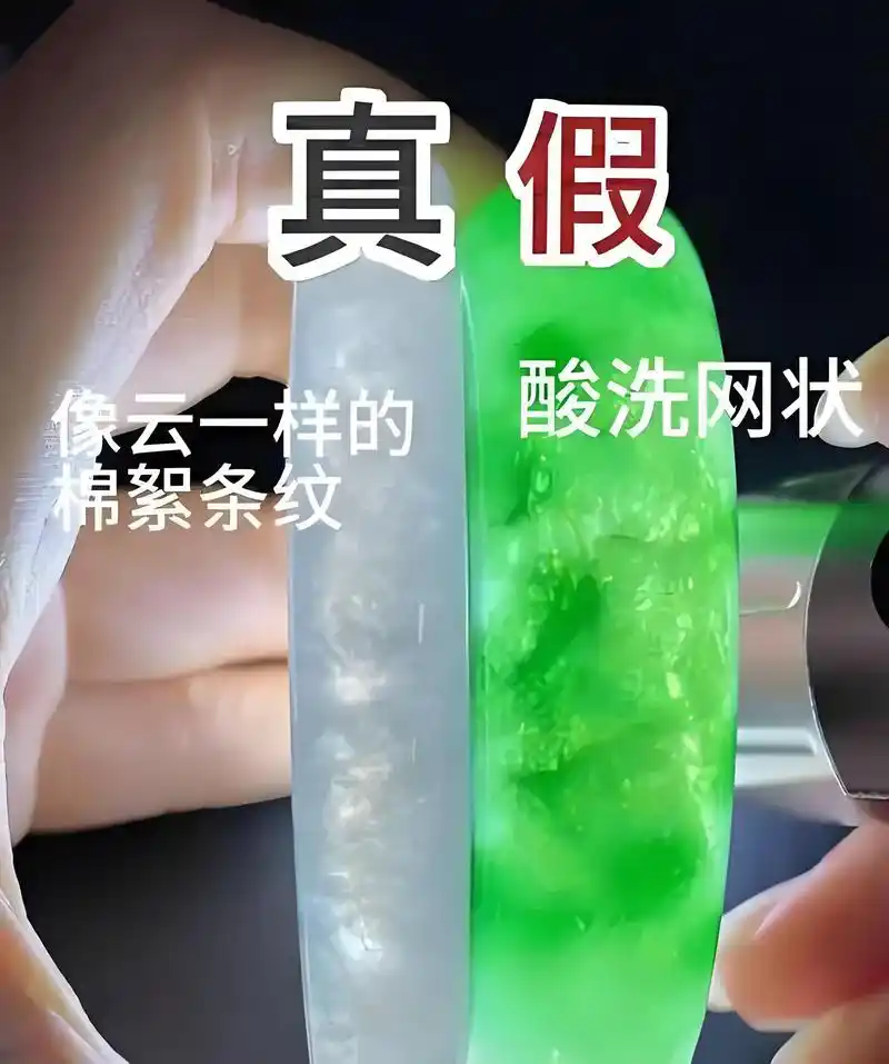 如何判断翡翠颜色是否人工染色（C货/B+C货）