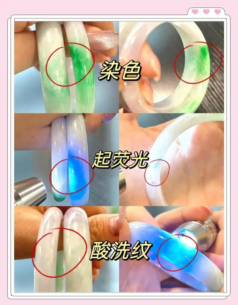 借助光照鉴别翡翠染色实操方法
