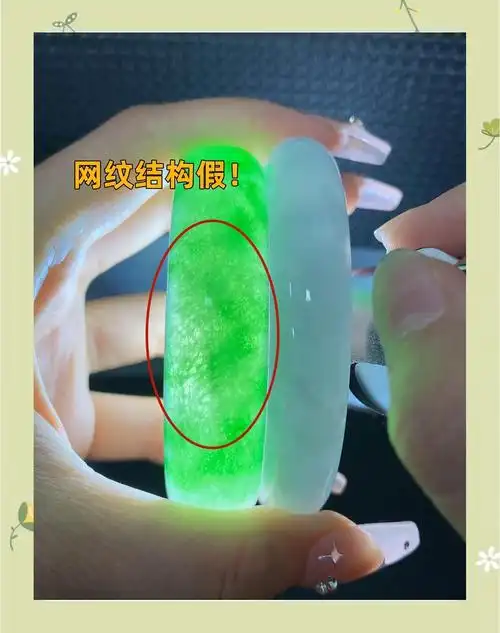 老翡翠天然蜘蛛纹（老裂/包浆网纹）VS B货酸洗蜘蛛纹（酸蚀网纹）