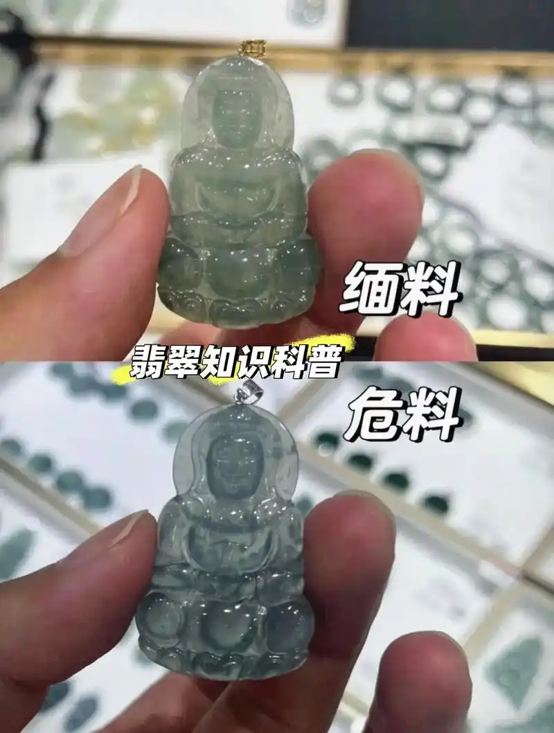 如何鉴别危料翡翠和缅料翡翠？