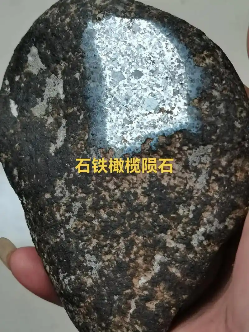 石陨石、铁陨石详细区别