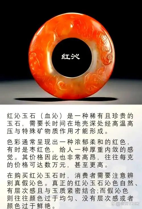 古玉沁色对应的矿物质，以及如何判断