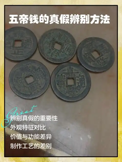 如何判断钱币收藏新兴品种的真伪？