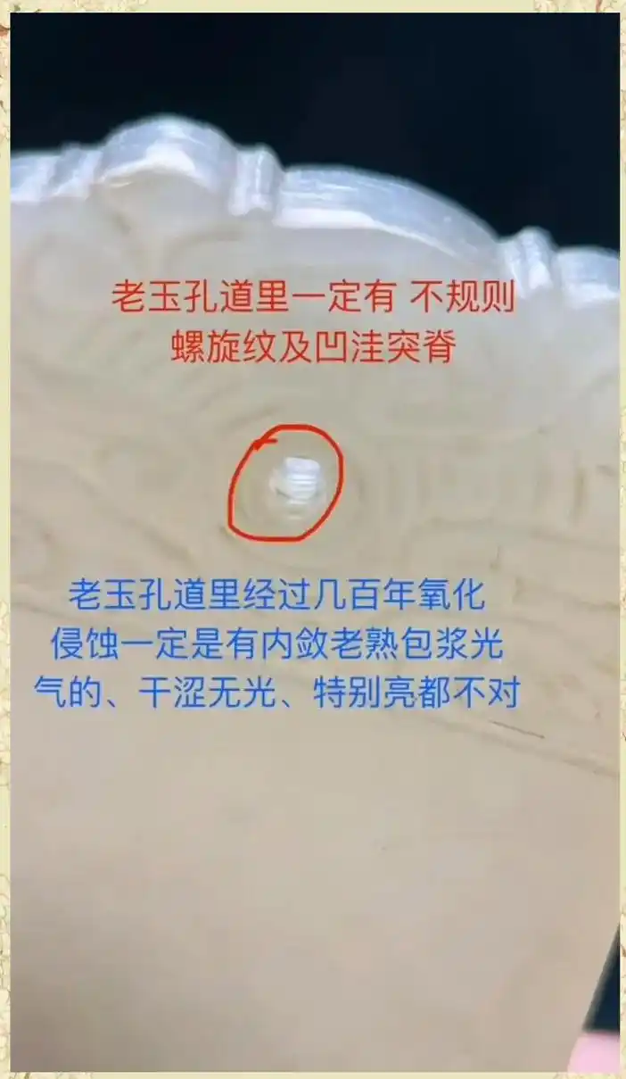 历代古玉工痕、风格、工具特征完整版