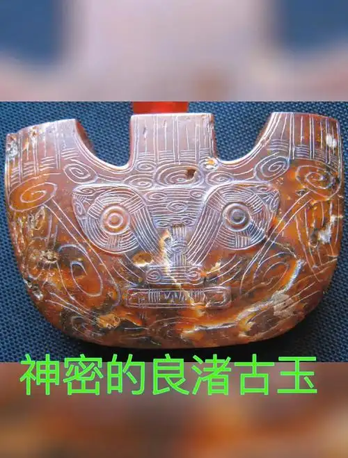 良渚玉器收藏避坑：现代仿品常用手段一览