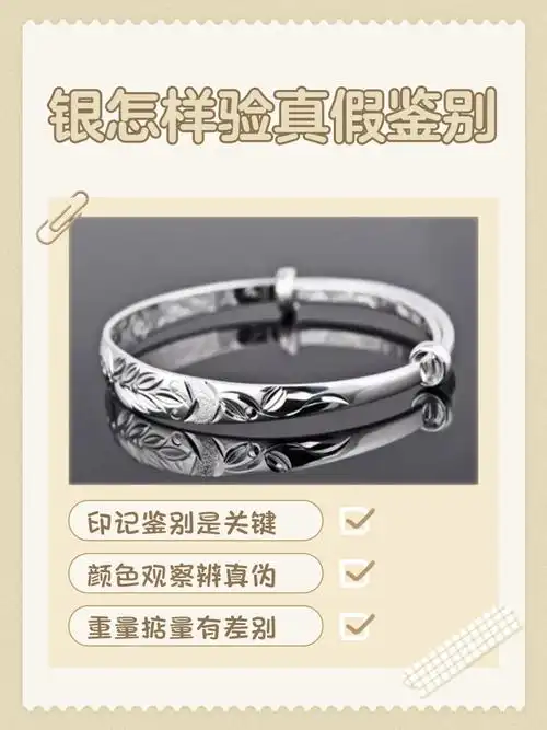 925纯银实用鉴定小技巧