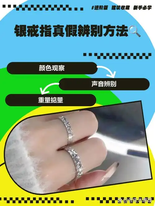 925纯银真伪全套判断方法